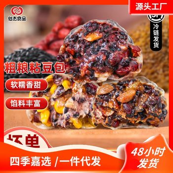 Whole Grain Sticky Bean Buns, Low-Fat Breakfast Semi-Finished Products, Individually Packaged Steamed Buns, Multigrain Buns, Handmade Meal Replacement Instant Rice Cakes