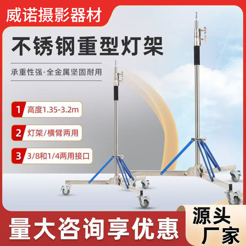 Live Broadcast Photography Light Stand Magic Leg Light Stand C-Shaped Bracket Professional Indoor Film and Television Light Stand Stainless Steel Tripod