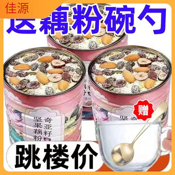 Authentic Lotus Root Nut Soup Pure Canned Authentic Lotus Root Powder Almond Breakfast Food