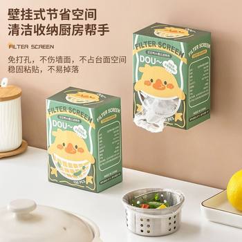 Disposable Kitchen Sink Strainer for Sink, Dishwashing Sink, Garbage Drain, and Vegetable Sink