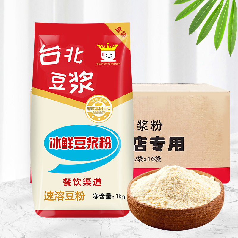 Taipei soybean milk ice fresh soybean milk powder sweet 1kg breakfast instant protein sweet soybean milk 2kg commercial