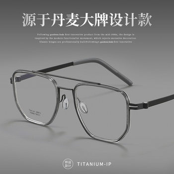 Linde Same Frame Ultra Light Glasses Frame Pure Titanium Frame Men's Glasses Myopia Double Beam 2613 Danyang Optical Factory