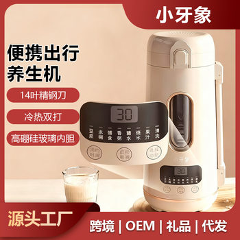 Blender for Home Use, Multifunctional, Fully Automatic, Silent, Large Capacity, Health-Preserving, Portable Soy Milk Maker, Small and Residue-Free
