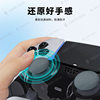 Ps5/Ps4/Xbox Elite Controller Interchangeable High, Medium, and Low Rocker Cap Base Repair Modification Parts Metal Rod