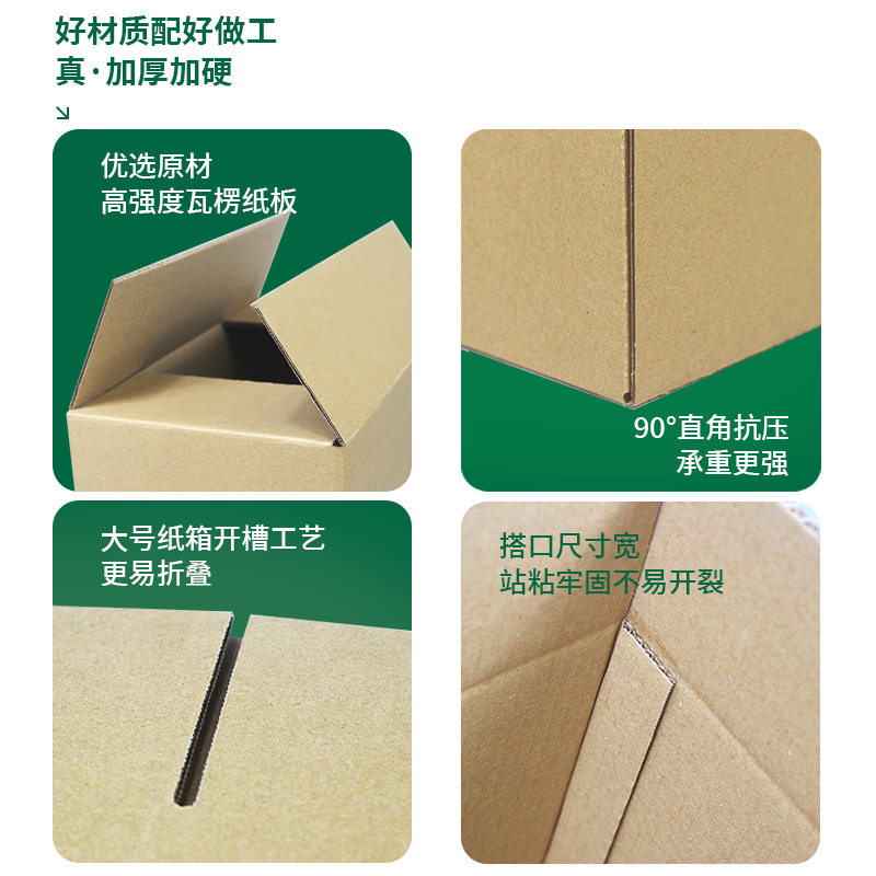Source Factory Express Delivery Cardboard Boxes, Postal Boxes, Extra Hard Five-Layer Thickened E-Commerce Shipping Packaging Large Boxes