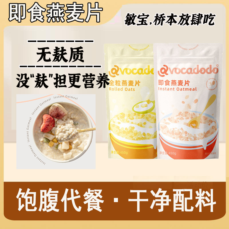 Gluten-Free Oatmeal Hashimoto Ready-To-Eat Pure Oatmeal Wheat-Free Breakfast No-Cook Drink Minbao Snack Meal Replacement