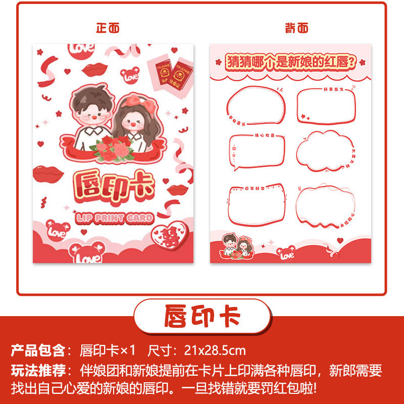 Creative Wedding Reception Props, Funny Throwing Pots, Blocking Doors, Guarantee Letters, Wedding Reception Civil Cards Package