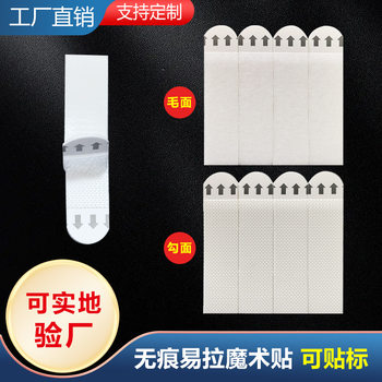 Velcro Strong Traceless Glue Removable Sticky Hook Without Leaving Traces Magic Glue Photo Frame Traceless Easy-Pull Glue Magic Buckle