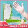 Catering Food Grade Plastic Gloves Beauty Hair Dye Disposable Tpe Gloves Wholesale Disposable Transparent Gloves