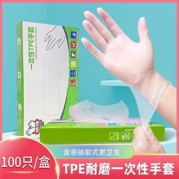 Catering Food Grade Plastic Gloves Beauty Hair Dye Disposable Tpe Gloves Wholesale Disposable Transparent Gloves