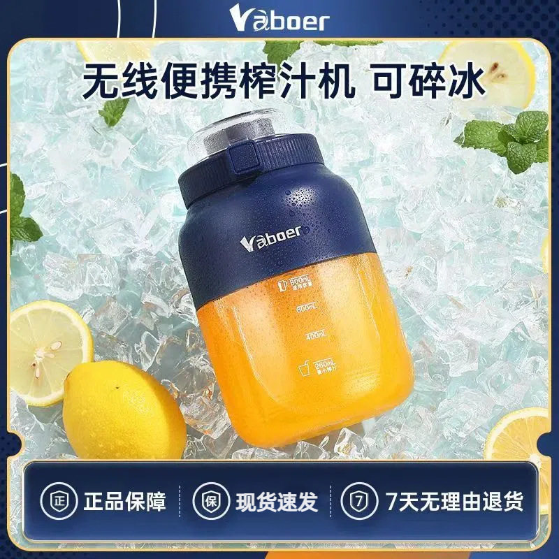 跨境新款果汁杯新款榨汁机便捷式充电小型家用多功能果汁机榨汁机