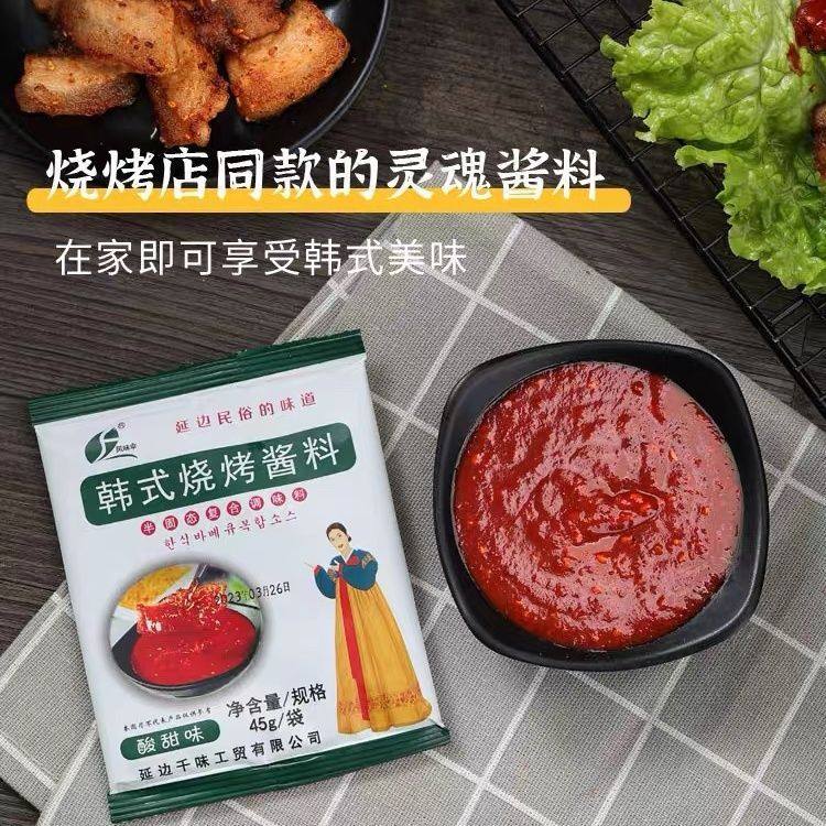 Northeast Yanbian Flavor Umbrella Korean Barbecue Sauce Barbecue Family Gathering Sweet and Sour Bag Household Commercial Super Packaging