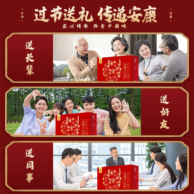 Nuts gift box new year pistachios bigroot fruit Hawaiian fruit almond nut gift bag for wholesale factory