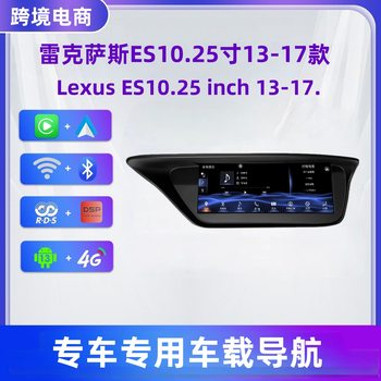 Suitable for 13-17 Lexus Es Central Control Large Screen Navigation 10.25 Inch 360 Navigation Dvd