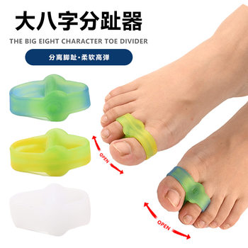 Big Foot Bone Overlapping Toe Silicone Separator Double Finger Overlapping Valgus Fixed Corrector Little Toe Correction Orthosis