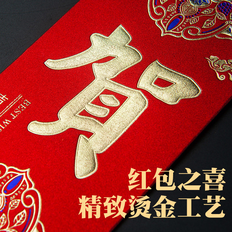 Shouzi red envelope return gift birthday birthday is a happy birthday to Nanshan big small size birthday celebration birthday old man million yuan