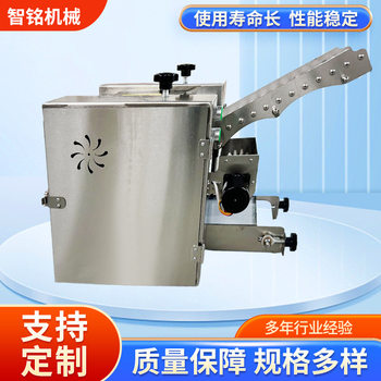 Fully Automatic Dumpling Wrapper Machine, Imitating Handmade Dumplings, Wonton Wrapper Rolling Machine, Commercial and Household Small-Sized Special Machine for Rolling Wrappers