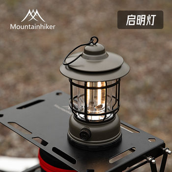 Mountain Guest Qiming Lamp Outdoor Camping Lamp Long-term Endurance Handlamp Charging Lighting Camp Atmosphere Tent Hanging Lamp