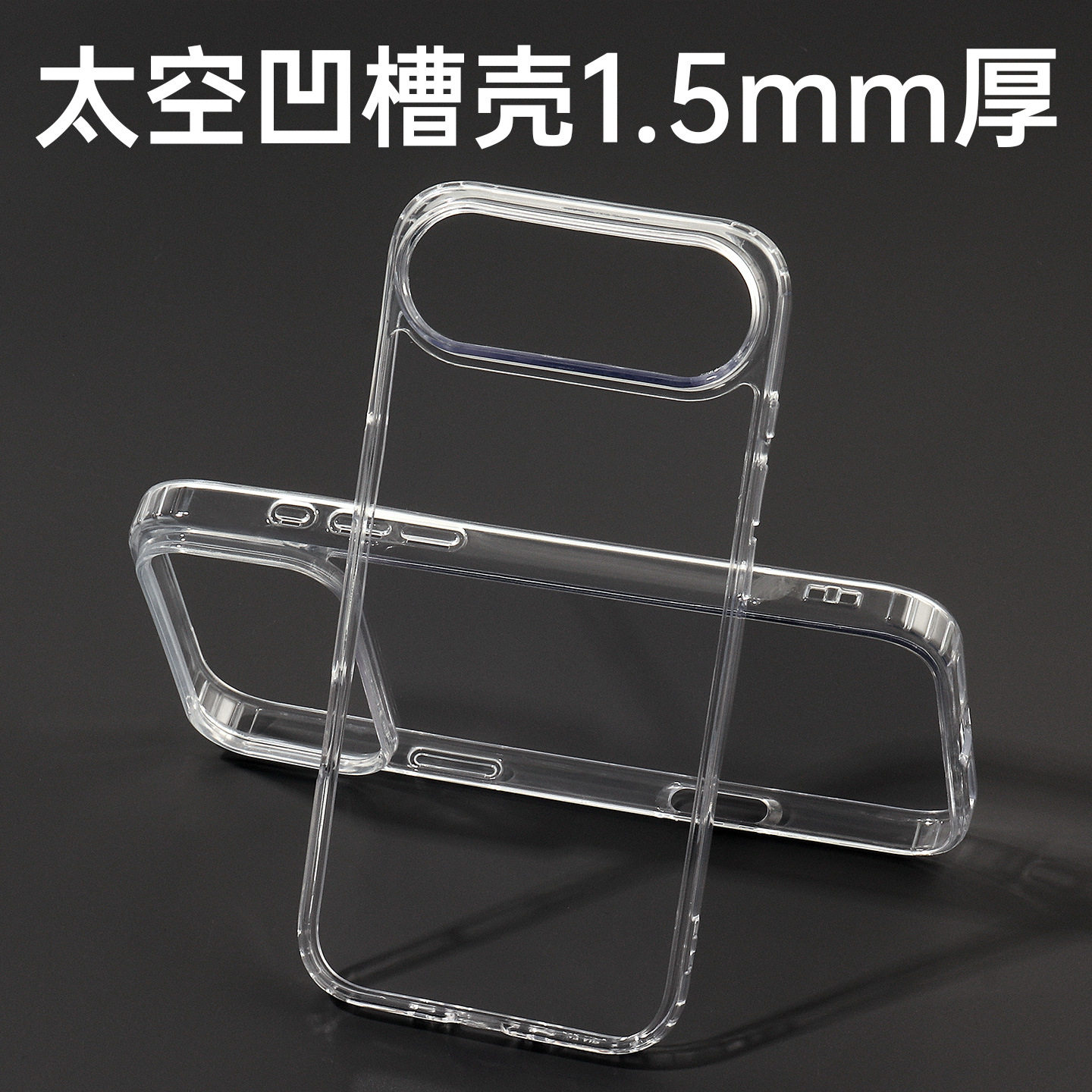 High-End 1.5mm Large Hole Space Shell Suitable for Apple Iphone17Promax Grooved Mobile Phone Case Acrylic 16