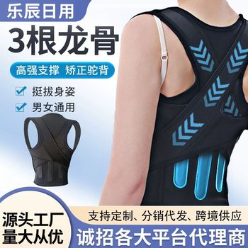 Cross-Border Wholesale Beibejia Camel Strap Adult Open Shoulder Anti-Hunchback Correction Belt to Correct Body Shape and Back Correction