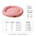 Red round nest