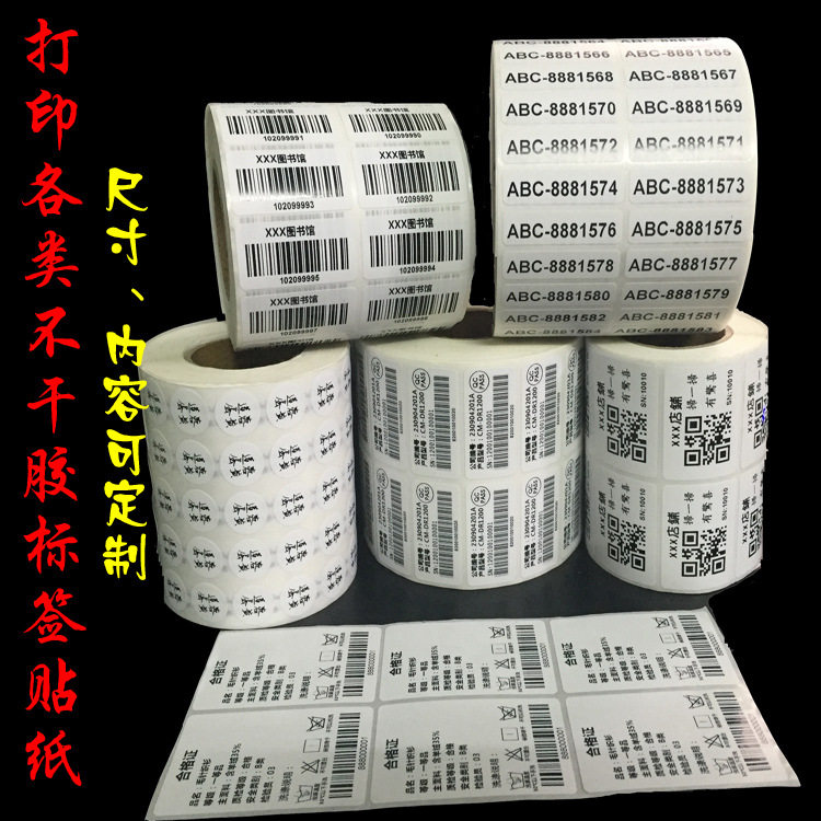 สติกเกอร์กาว พิมพ์บาร์โค้ด พิมพ์คิวอาร์โค้ด ทำป้ายสีสัน ป้ายโลโก้