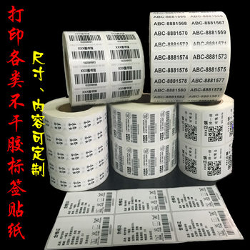 Adhesive sticker printing barcode printing QR code making color label logo sticker printing