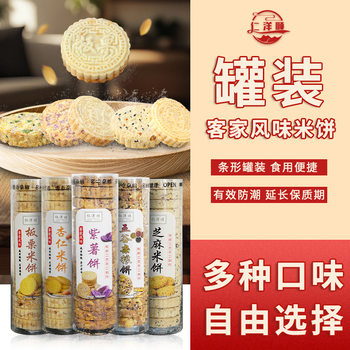 Wholesale Canned Hakka Rice Cakes with Almonds, Purple Sweet Potato, Chestnut, and Sesame, Guangdong Specialty, Free Shipping Pastries