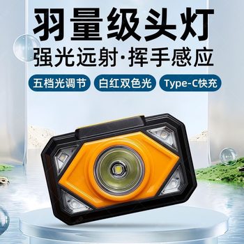 Inductive Headlight Led Strong Light Long-Range Head-Mounted Charging Outdoor Portable Waterproof Ultra-Long Life Fishing Flashlight