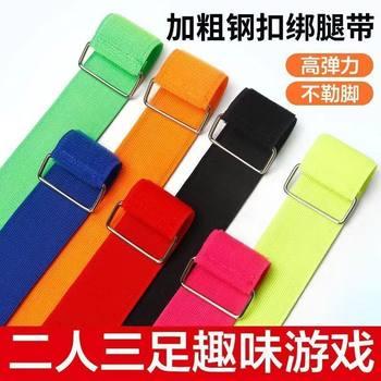 Two-Person Three-Legged Game with Straps, Three-Person Two-Legged Game with Leg Straps, Game Props, Two-Person Three-Legged Game with Leg Straps