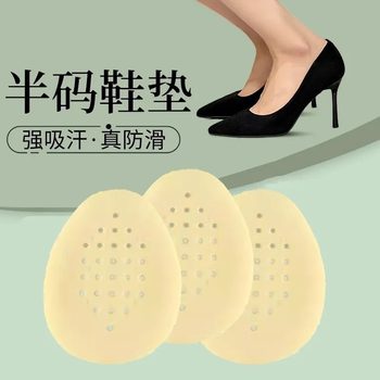 Half Insole for Women, Forefoot Cushion, Anti-Pain, Anti-Chafing, High Heel Insole, Non-Slip, Heel Protection, Heel Pad, Half Size Insole