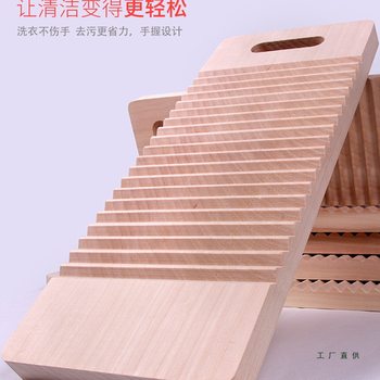 Washboard for Kneeling Punishment, Household Thickened Solid Wood, Large and Small, Creative Household Rules, Wooden Wedding Washboard