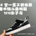 1013 Shadow Grey