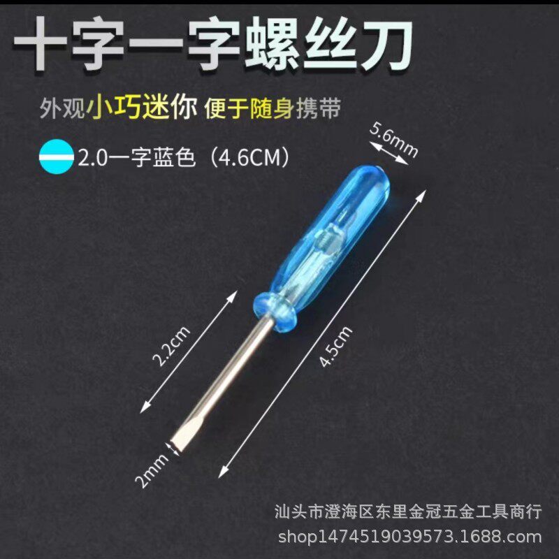 2,0/3,0 мм крестовая мини-отвертка инструмент для разборки обслуживания отвертка оптом