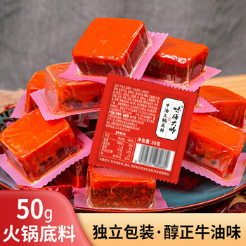 Wholesale 50g hot pot bottom material household hot pot bottom material small package spicy hot pot bottom material spicy pot bottom material factory