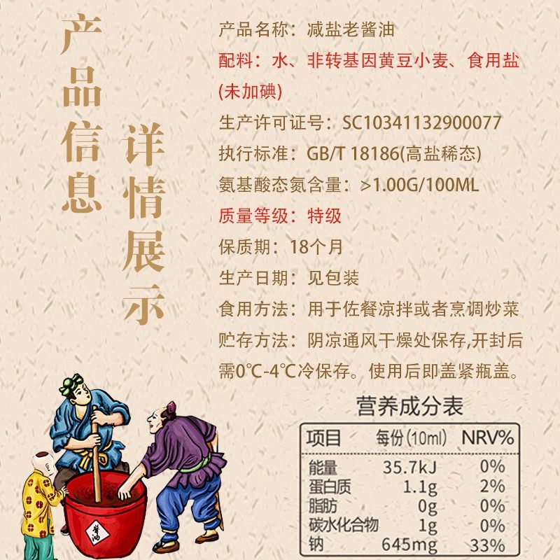 [Traditional Soy Sauce] Yu Yang 0 Additives Ancient Method Old Soy Sauce Pure Grain Brewed No Preservatives Colorings Flavorings 2.35kg