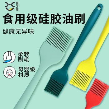 Oil Brush Kitchen pancake oil brush household high temperature resistant non-lint silicone barbecue baking food edible small brush