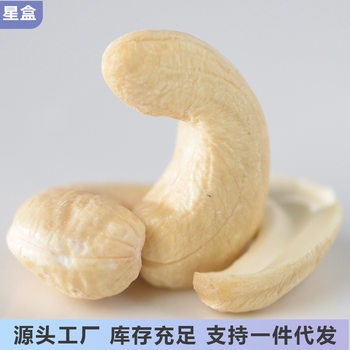 Original white cashew nuts 500g net weight Vietnam raw white cashew nuts casual baking snacks dried fruit new wholesale