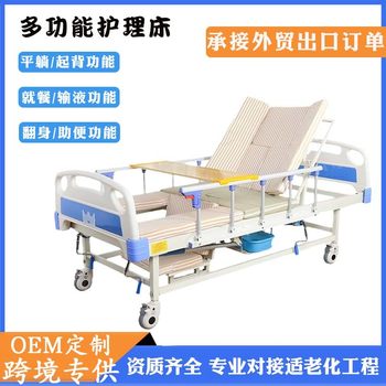 Manufacturer Customized Nursing Home Nursing Home Multifunctional Nursing Bed Abs Disabled Elderly Bed Home Nursing Bed