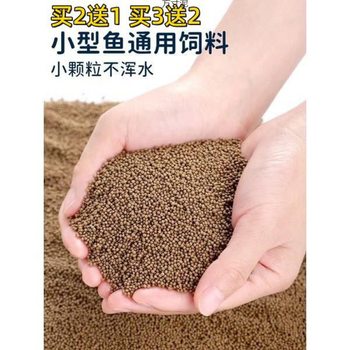 Fish Food Goldfish Koi Fish Feed Small Particle Fish Food Ornamental Fish Household Small Goldfish Special Floating Small Carp