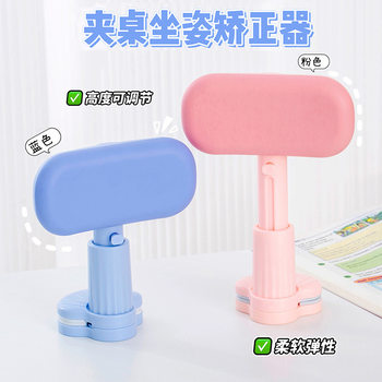 Sitting Posture Corrector for Primary School Students, Writing Posture Corrector, Vision Protector, Prevention of Lying on the Table, Adjustable Corrector