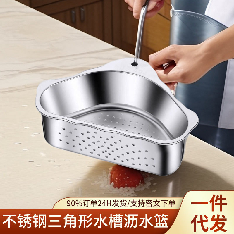 Stainless Steel Sink Drain Basket Kitchen Leftovers Filter Artifact Triangular Sink Net Drain Rack Storage Rack