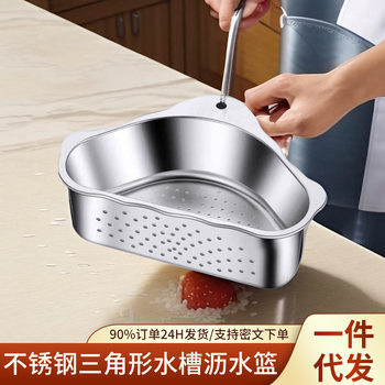 Stainless Steel Sink Drain Basket Kitchen Leftovers Filter Artifact Triangular Sink Net Drain Rack Storage Rack