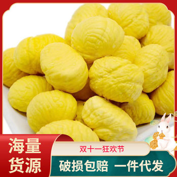 2023 Fresh Shelled Raw Chestnut Kernels Vacuum Packed Shelled Sweet Chestnut Kernels Luotian Chestnut Meat Chestnut Chestnut Free Shipping
