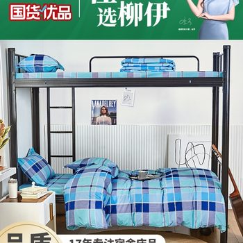 Dormitory Cotton Three-Piece Set for High School Students with Single Quilt Cover and Bed Sheetss, University Accommodation Bedding Set