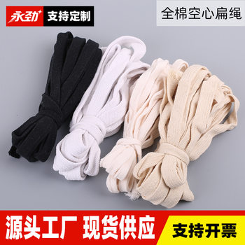 White Pure Cotton Hollow Flat Rope DIY Waistband Hat String Braided Tie Dyed In-Stock Manufacturer Wholesale