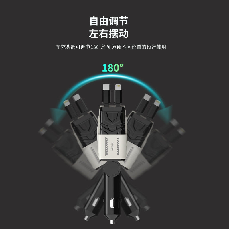 Cross-Border New Model A1 Mecha Car Charger 120W Super Fast Charging Car Charger Four-In-One with Built-In Retractable Cable