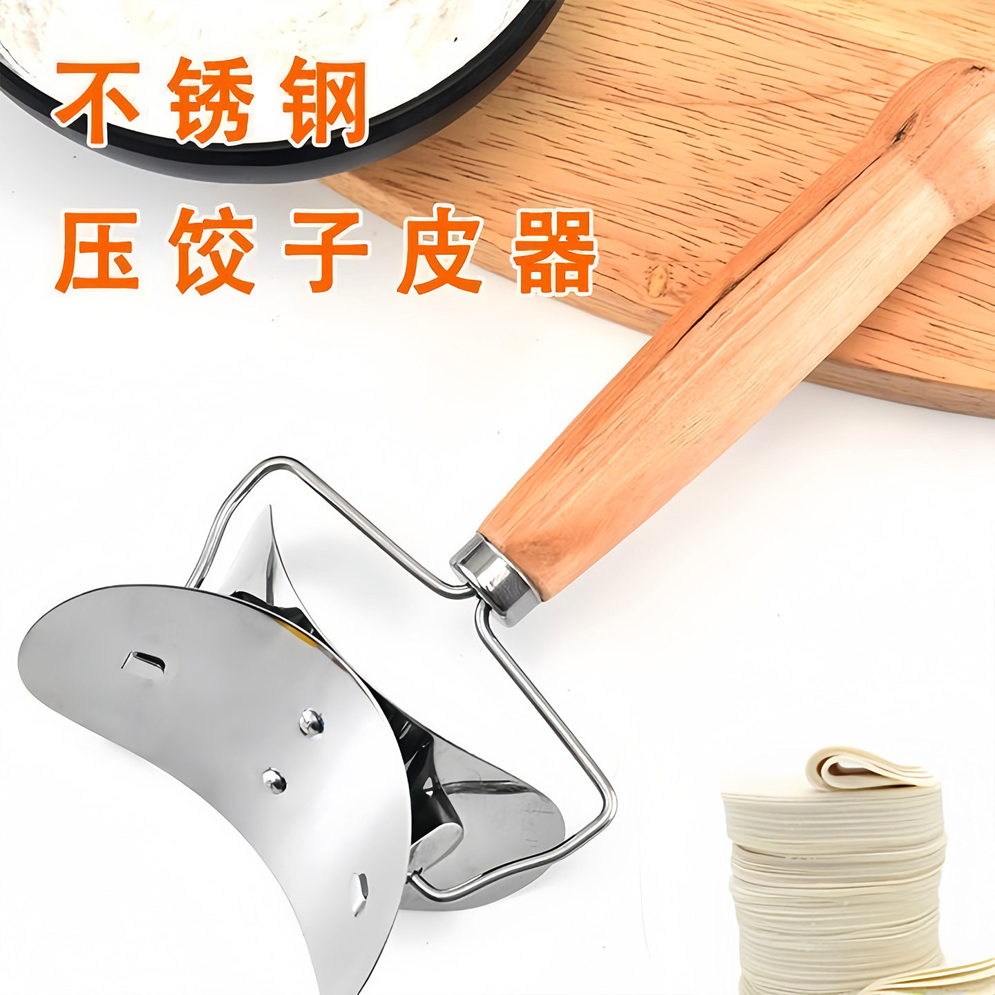 Stainless Steel Dumpling Slicer Dumpling Making Tool Household Dumpling Mold Kitchen Peeler Manual Peeler