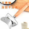 Stainless Steel Dumpling Slicer Dumpling Making Tool Household Dumpling Mold Kitchen Peeler Manual Peeler