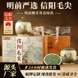Xinyang Maojian Новый чай Mingqian Bud Green Tea Высококачественный чай в подарочной упаковке на праздники, подарки для пожилых людей, 250 г